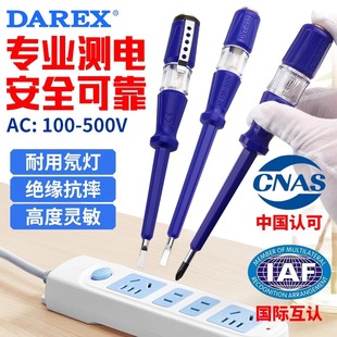 台湾DAREX多功能测试电笔一字十字高亮断点检测电工带磁螺丝刀