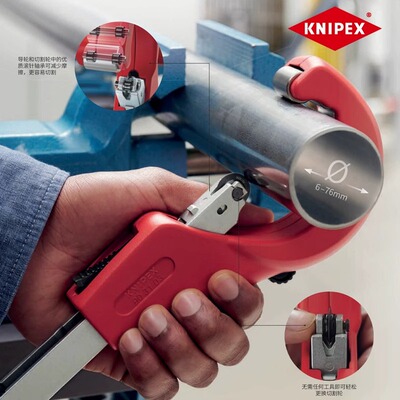 德国进口快调管子割刀/切管器