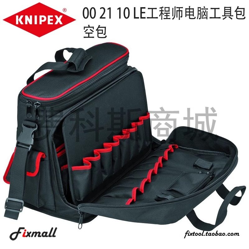 KNIPEX凯尼派克工程师电脑工具包