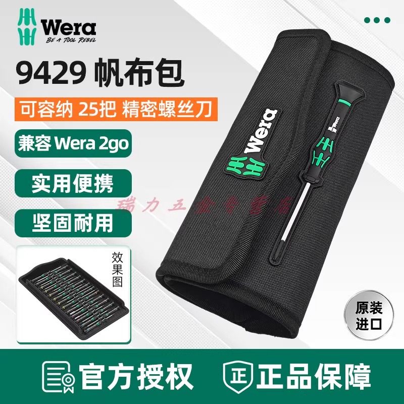 维拉防穿刺帆布包收纳包