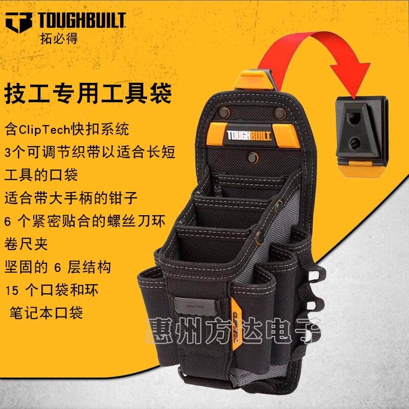 口袋腰包螺丝刀钳子工具包快挂包