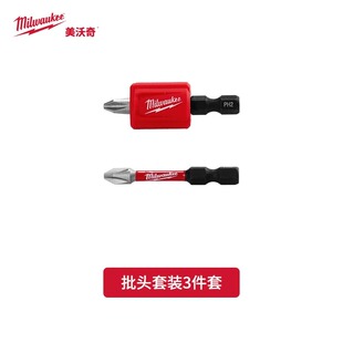 美沃奇米沃奇批头3件套十字PH2批头加磁器强磁耐磨电批电钻通用