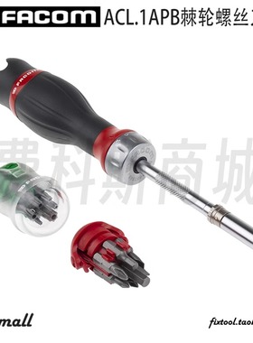 法国FACOM法贡ATCL.1PB长杆棘轮螺丝刀