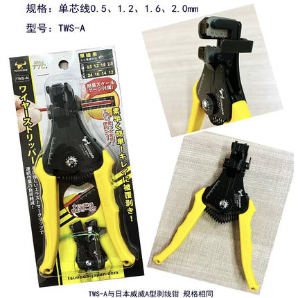 新款日本进口TTC角田牌工业级自动剥线钳TWS-ABD型电缆剪CA-22S