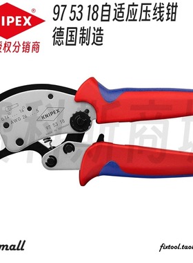 德国KNIPEX凯尼Twistor 975318压线压接钳360度压接97 53 18