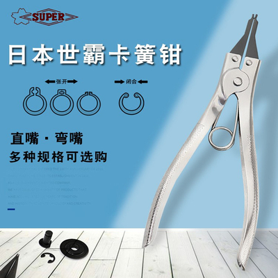 不锈钢卡簧钳内卡外卡直咀弯咀