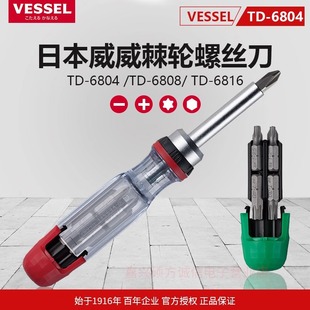 日本威威VESSEL棘轮螺丝刀起子组合套装工业快速拧紧可换头进口
