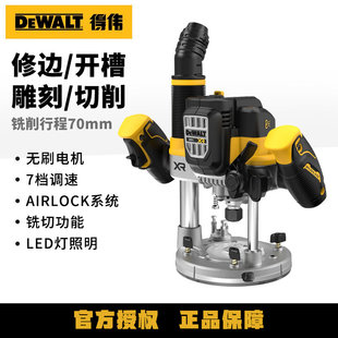 得伟电木铣20V无刷锂电修边机木工专用开槽雕刻锣机多功能DCW620N