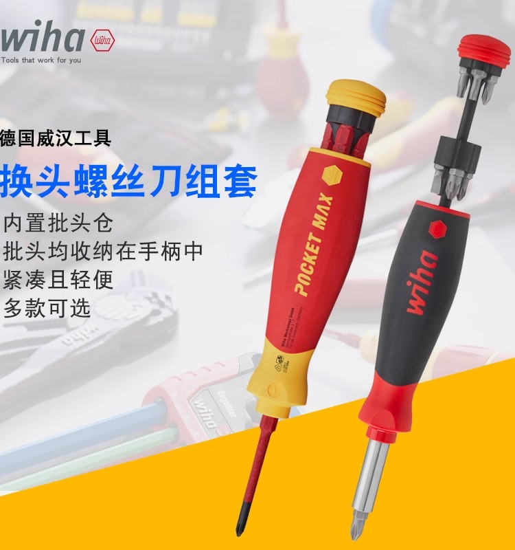 威汉多功能起子弹仓电工螺丝刀
