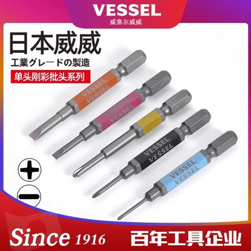 威威十字一字批头防滑高硬度