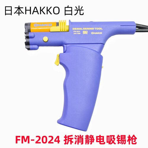 原装拆消静电吸锡枪大焊台