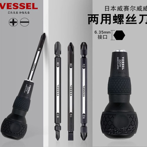 威威超硬螺丝批套装进口十字一字