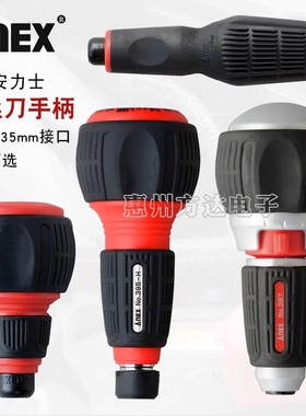 日本进口ANEX安力士棘轮螺丝刀手柄1/4批头两用十一字刀杆直柄T柄