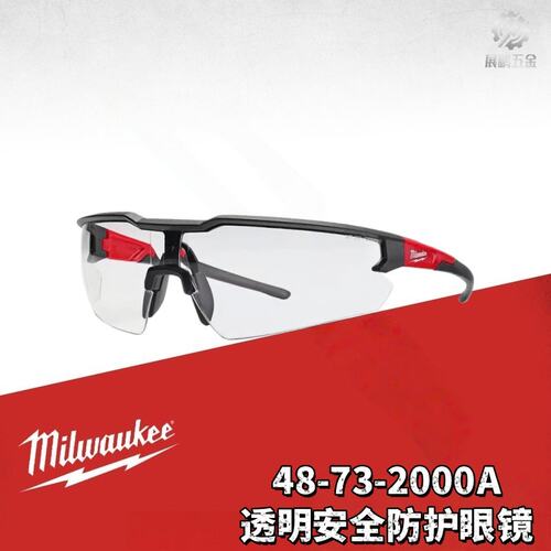 美沃奇防护眼镜工业护目镜