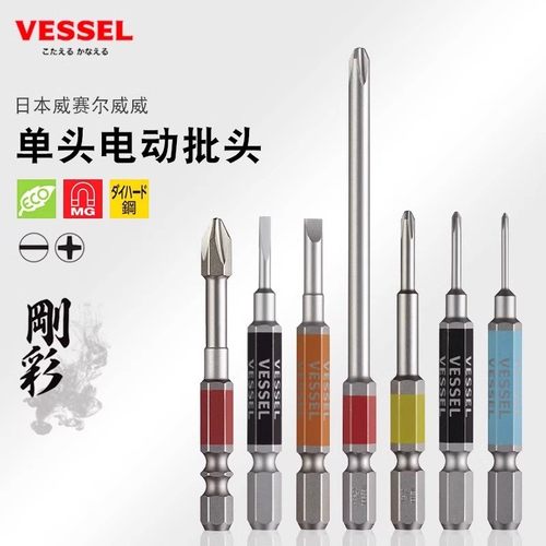vessel威威细杆分段十字一字批头