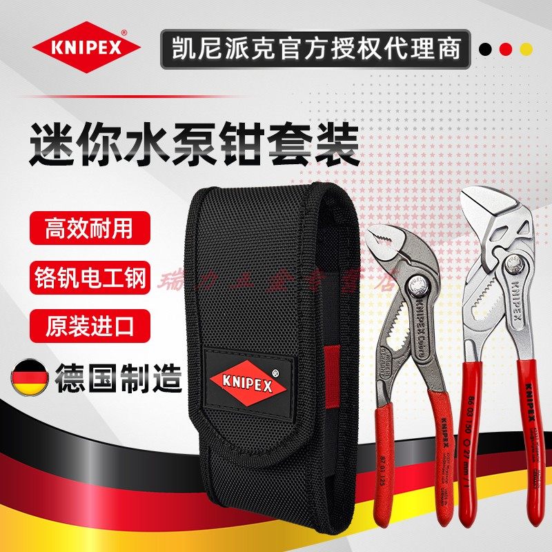 凯尼派克迷你腰包工具包