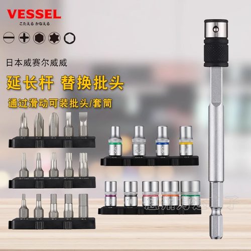 威威加长延长杆电动批头连接杆