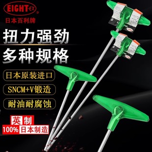 EX日本百利英制T型内六角扳手T柄螺丝刀018L EIGHT