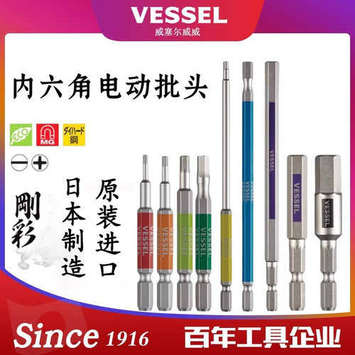威威内六角批头钢彩平头加硬