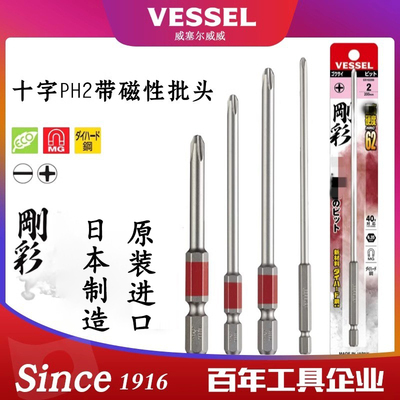 威威批头带磁性高硬度钢彩批头