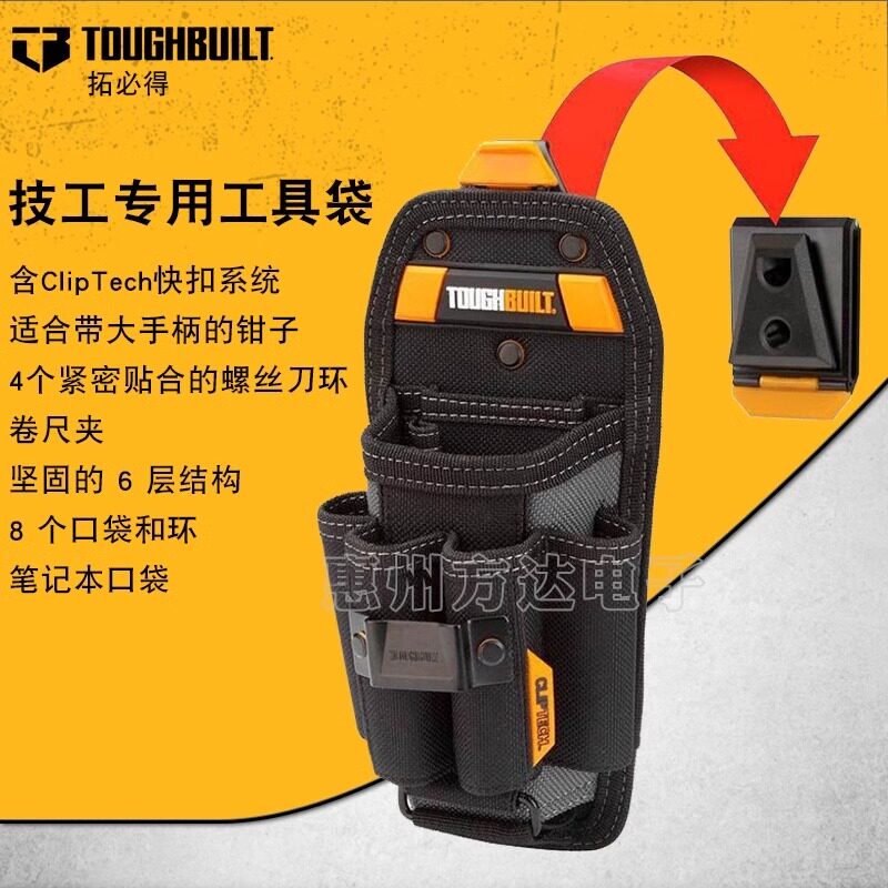 多功能螺丝刀快挂工具包腰包腰带