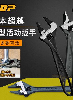 进口工业级薄口活动扳手8寸