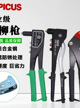 啄木鸟柳丁枪工业级手动拉柳枪