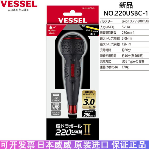 新品威威电动螺丝刀加强型进口的