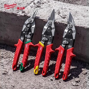 milwaukee美沃奇铁皮剪刀高硬度剪不锈钢龙骨航空剪铝扣板工业剪