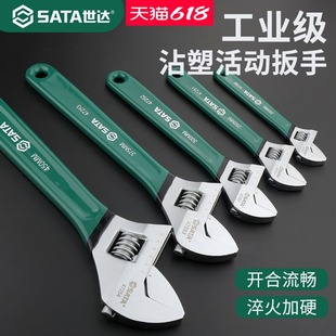 世达活动扳手4/6/8/10/12/18寸活口迷你小扳手活络大开口板手工具