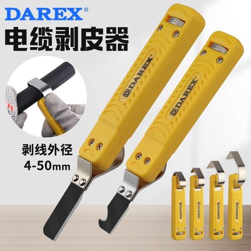 大力士剥线器电工专用剥皮刀