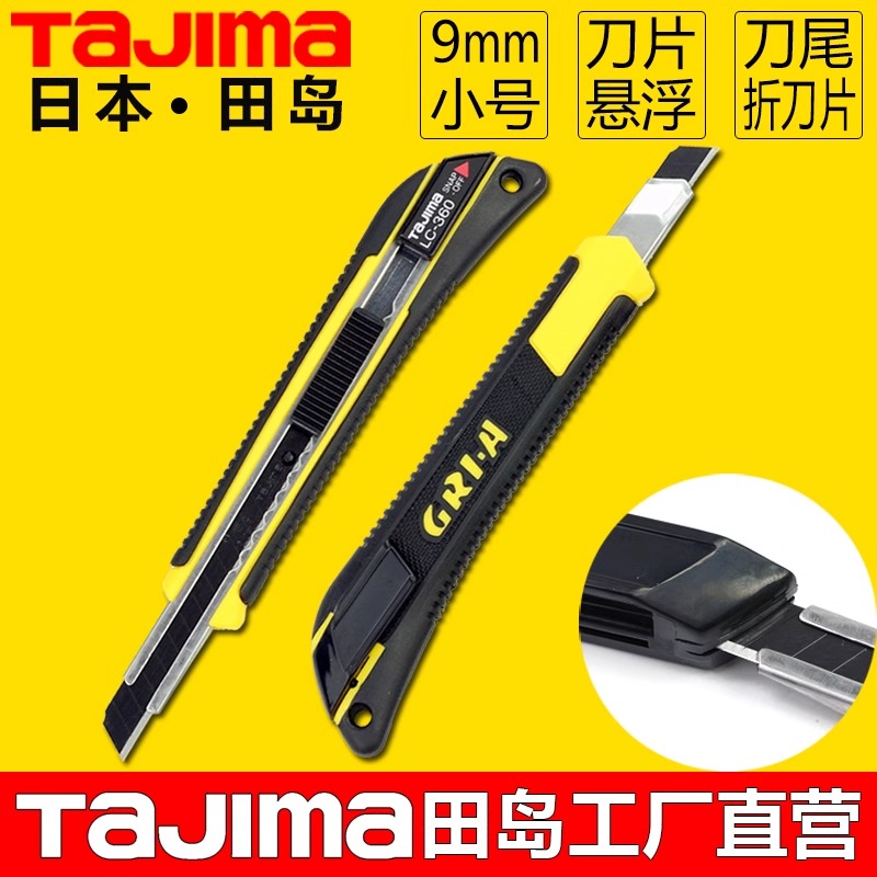 壁纸刀日本不锈钢墙纸贴膜刀