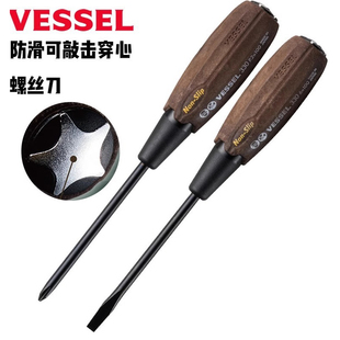 日本VESSEL威威B330木柄防滑贯穿可敲击工业级耐油进口螺丝刀起子