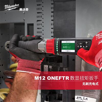 美沃奇奇数显扭力扳手汽修工具