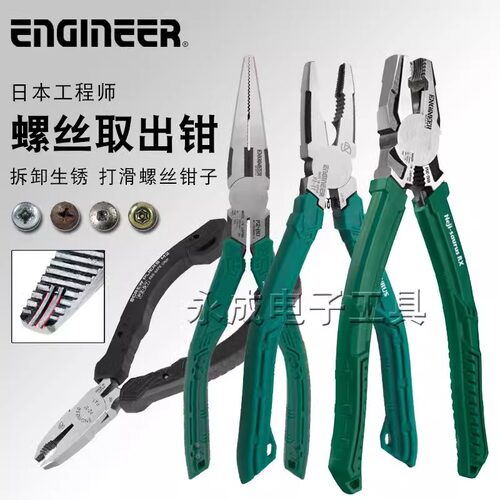 工程师滑牙螺丝钳拆卸螺钉夹钳