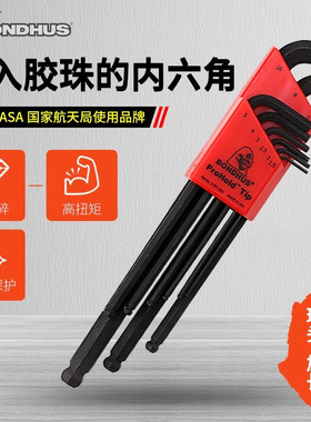 BONDHUS波顿进口球头内六角扳手组套装带胶珠固持内六角匙74992