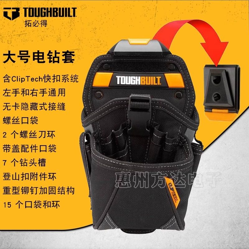 拓必得多功能工具包快挂包大号袋