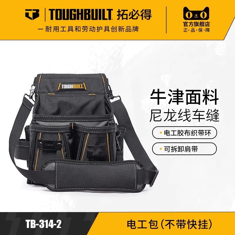 得伟收纳钉子钳子刀具