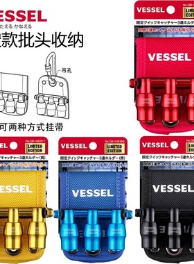 限定款日本VESSEL威威快捷批头座皮带腰包批头套筒挂扣收纳6.35
