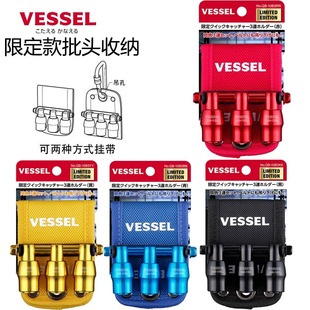 限定款 日本VESSEL威威快捷批头座皮带腰包批头套筒挂扣收纳6.35