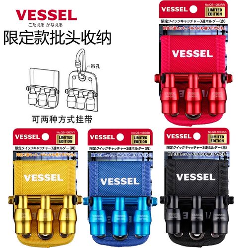 VESEL威威快捷批头座套筒
