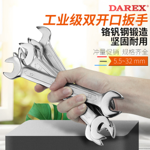 台湾DAREX铬钒钢双开口呆扳手汽机修工具德国标准工业级套装单支