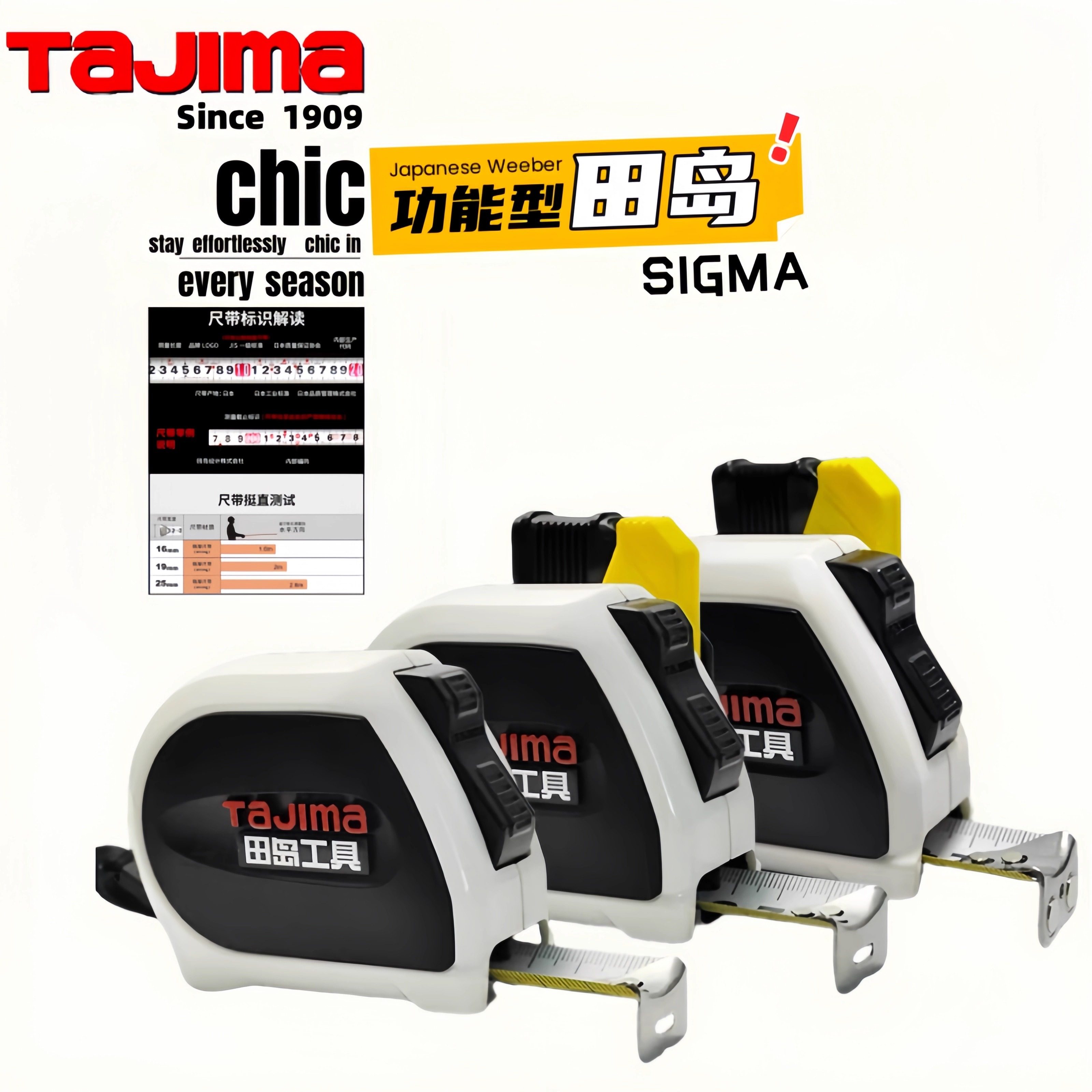 田岛系列自动锁定高精度钢卷尺