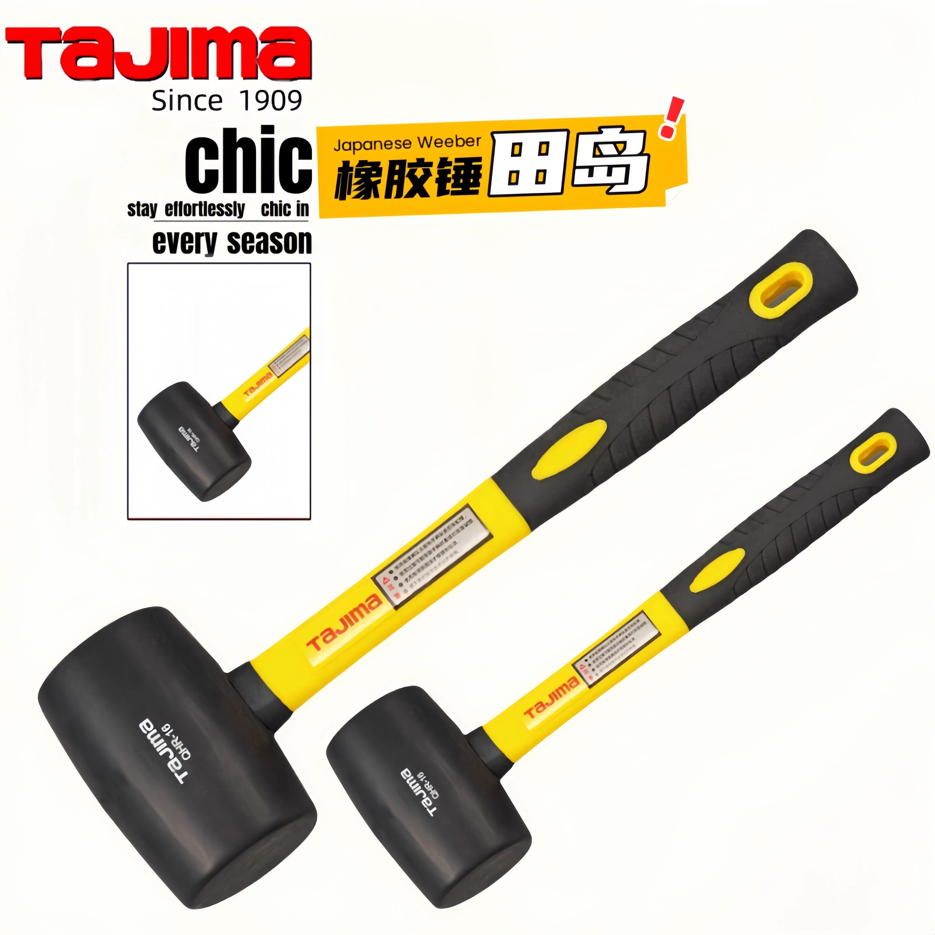 日本TAJIMA田岛QHR-16 24oz黑色弹力橡胶锤子木材金属瓷砖敲击用