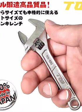 日本制造活动扳手超薄型