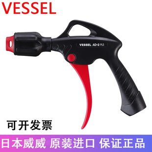 日本威威VESSEL超强波动吹尘枪洗车工具吹风枪空压机高压AD PLS