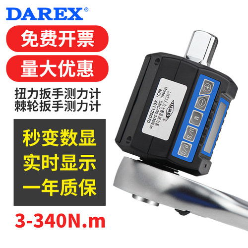 棘轮扳手电子数显扭力表