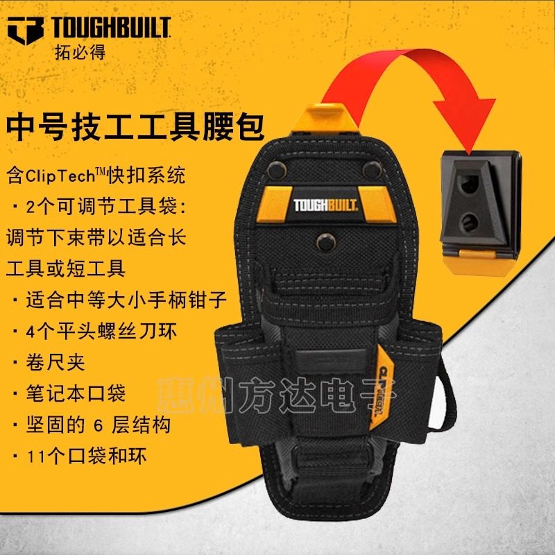 拓必得大号技工工具腰包快挂