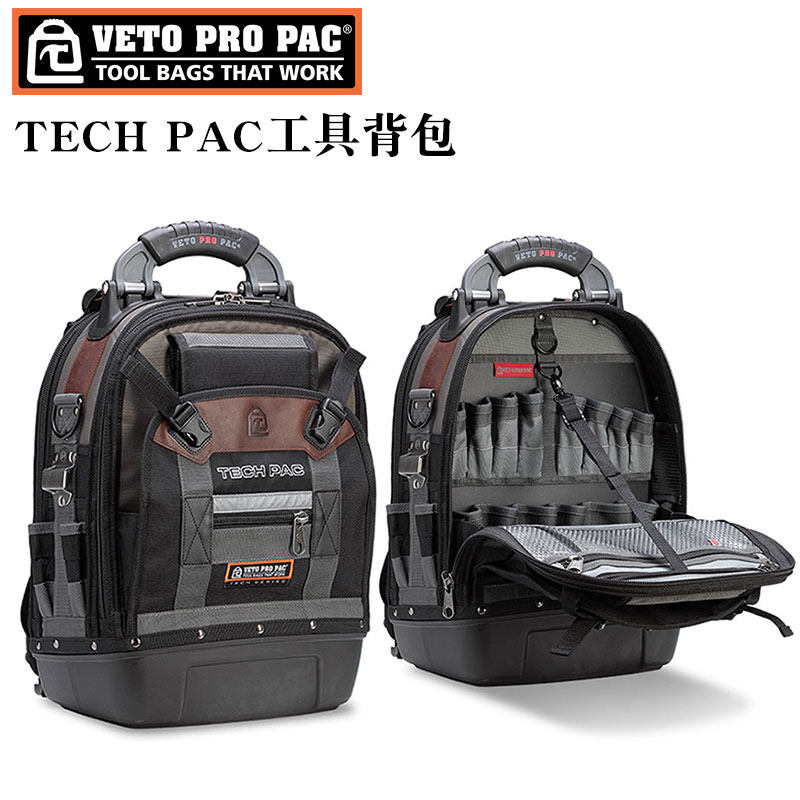 工具背包双肩工具包大容量图片
