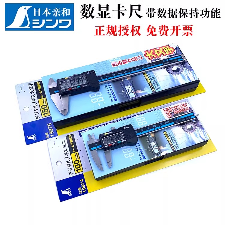 高精度电子数显卡尺不锈钢游标